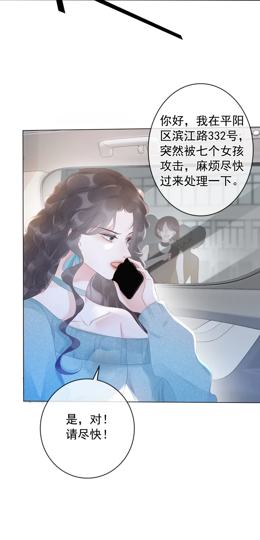 014 她和以前不一样了 第5页