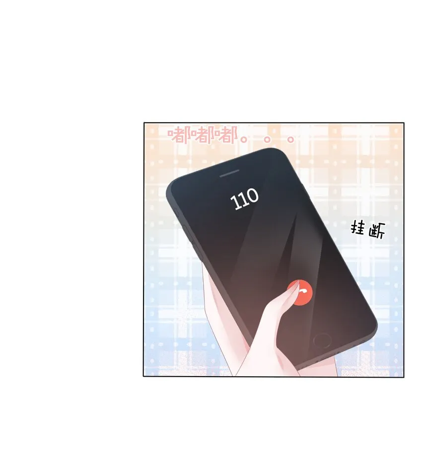 014 她和以前不一样了 第6页