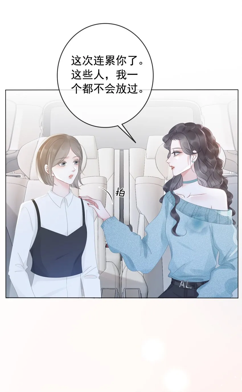 014 她和以前不一样了 第7页