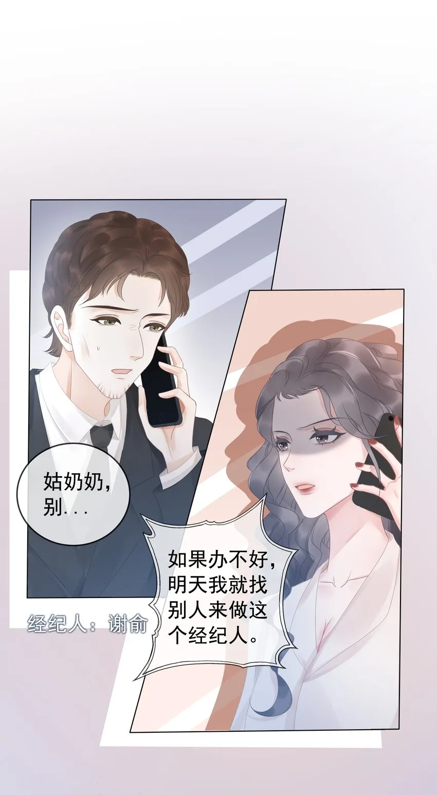 014 她和以前不一样了 第11页