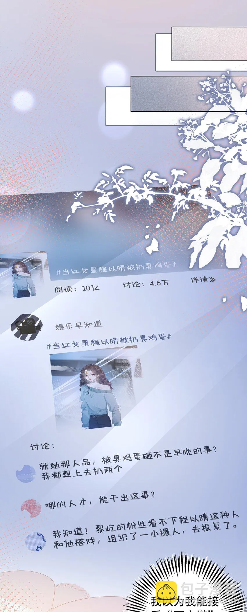 014 她和以前不一样了 第12页