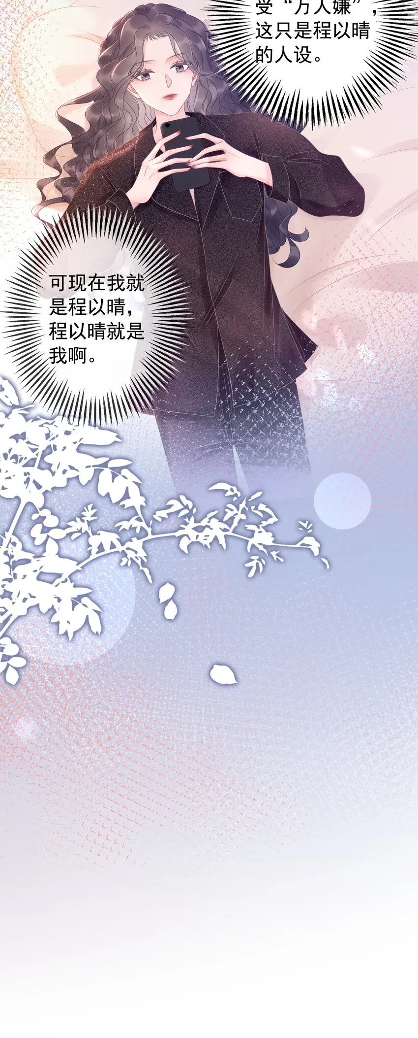 014 她和以前不一样了 第13页