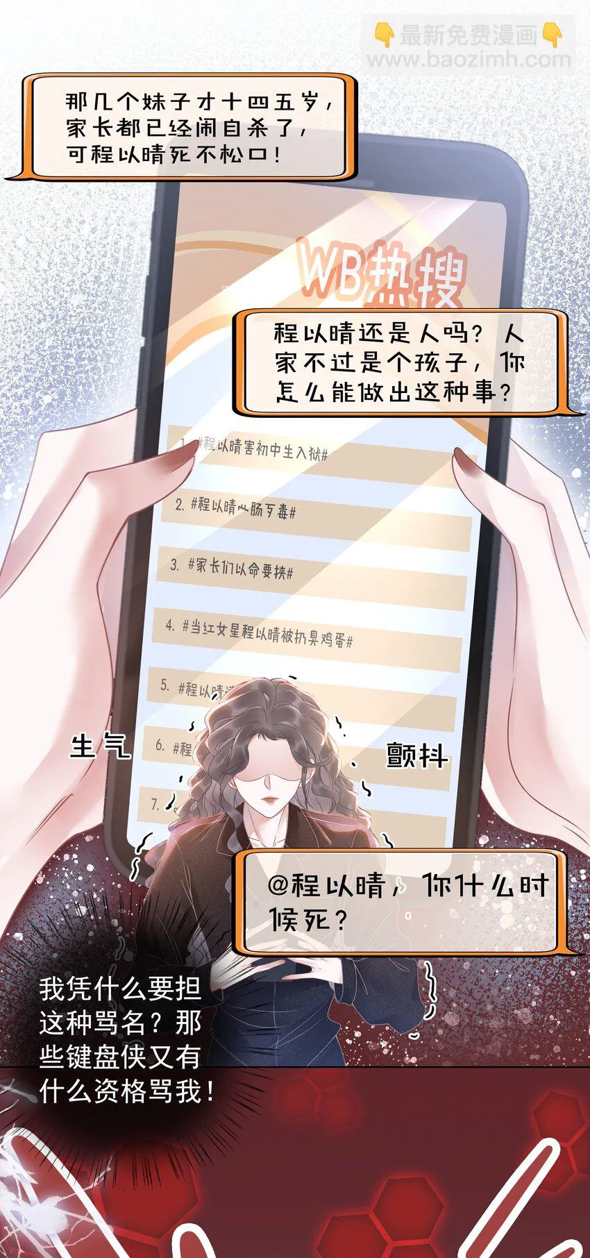 014 她和以前不一样了 第14页
