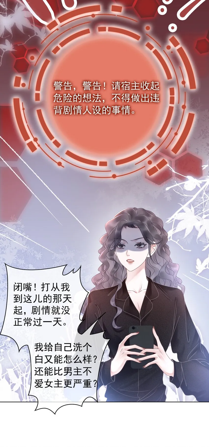 014 她和以前不一样了 第15页