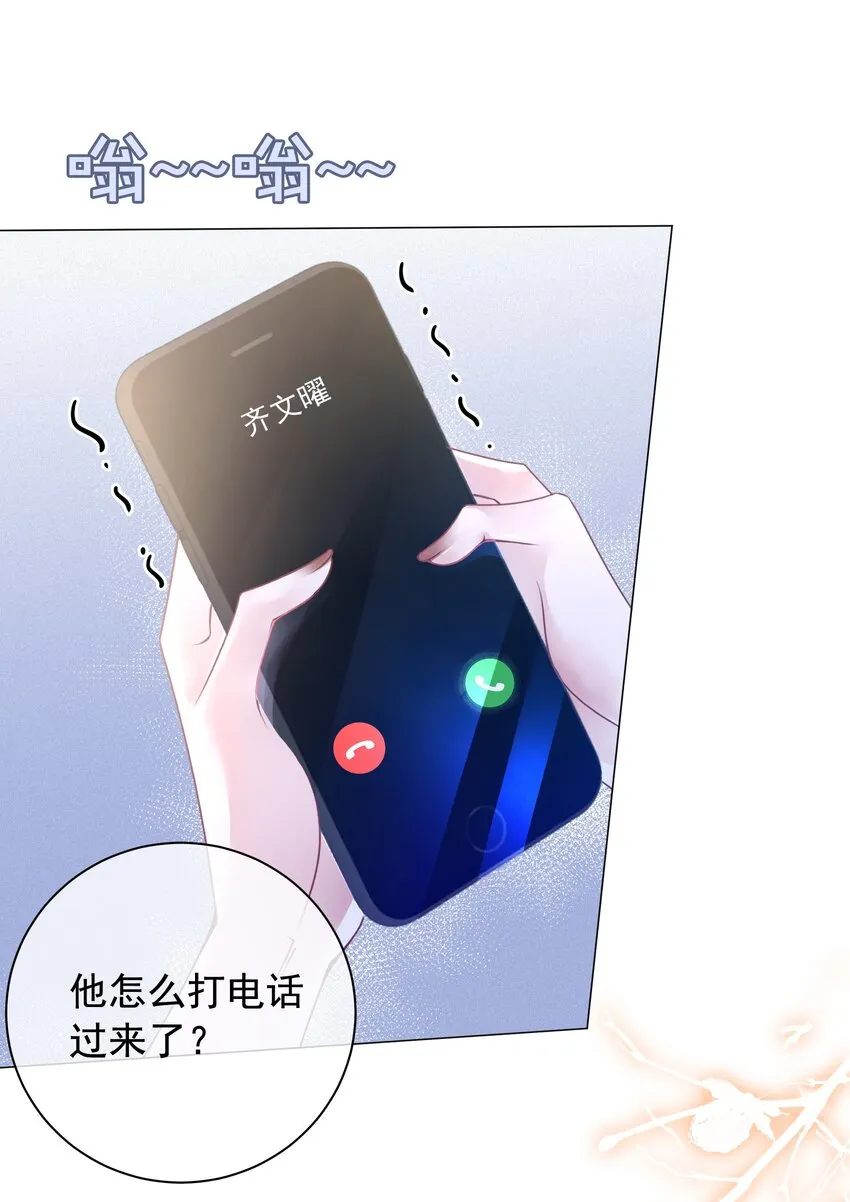014 她和以前不一样了 第16页