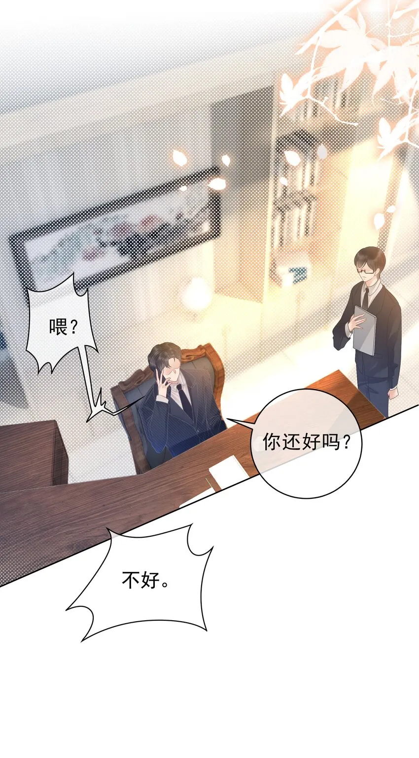 014 她和以前不一样了 第17页