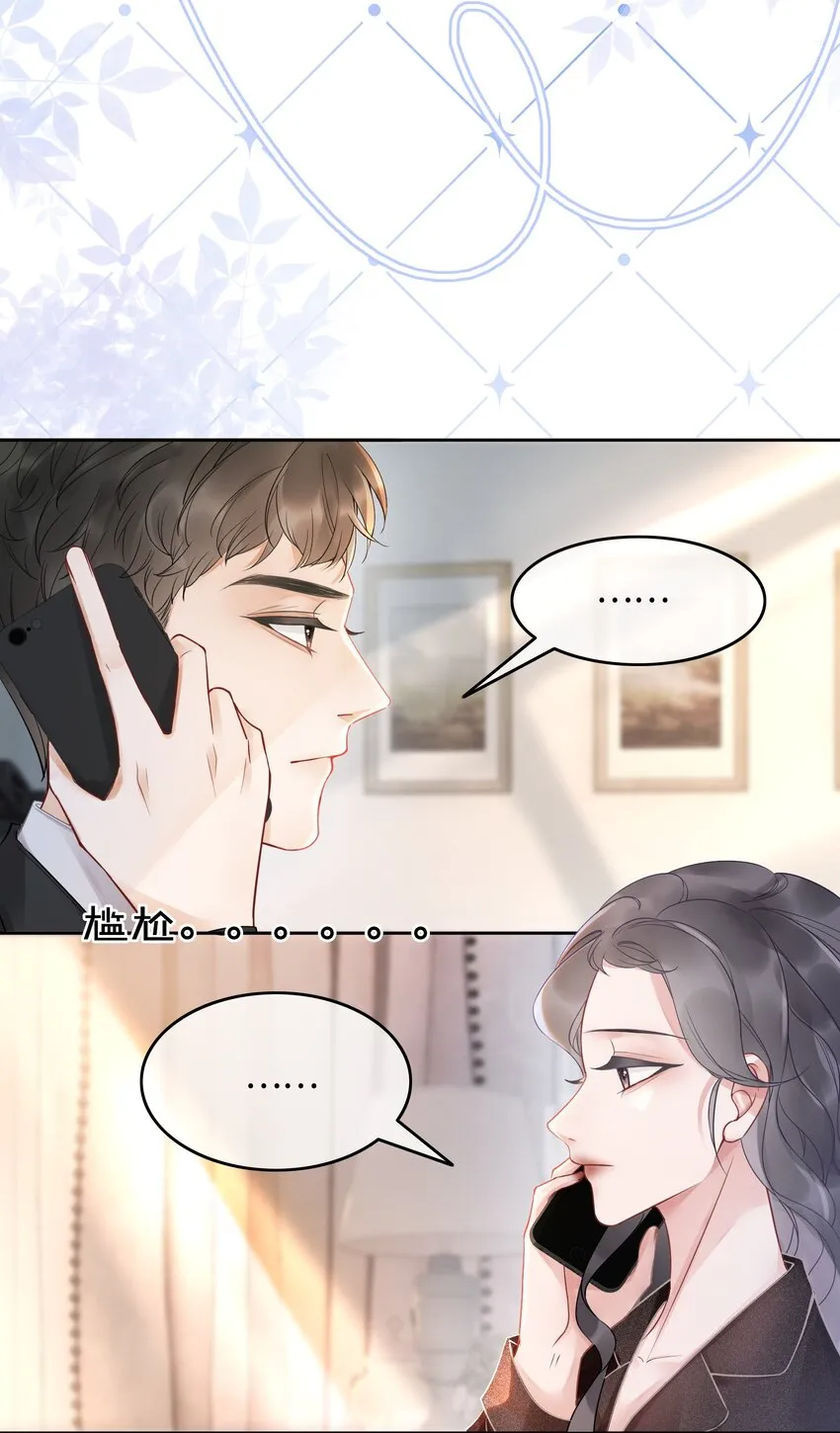 014 她和以前不一样了 第19页