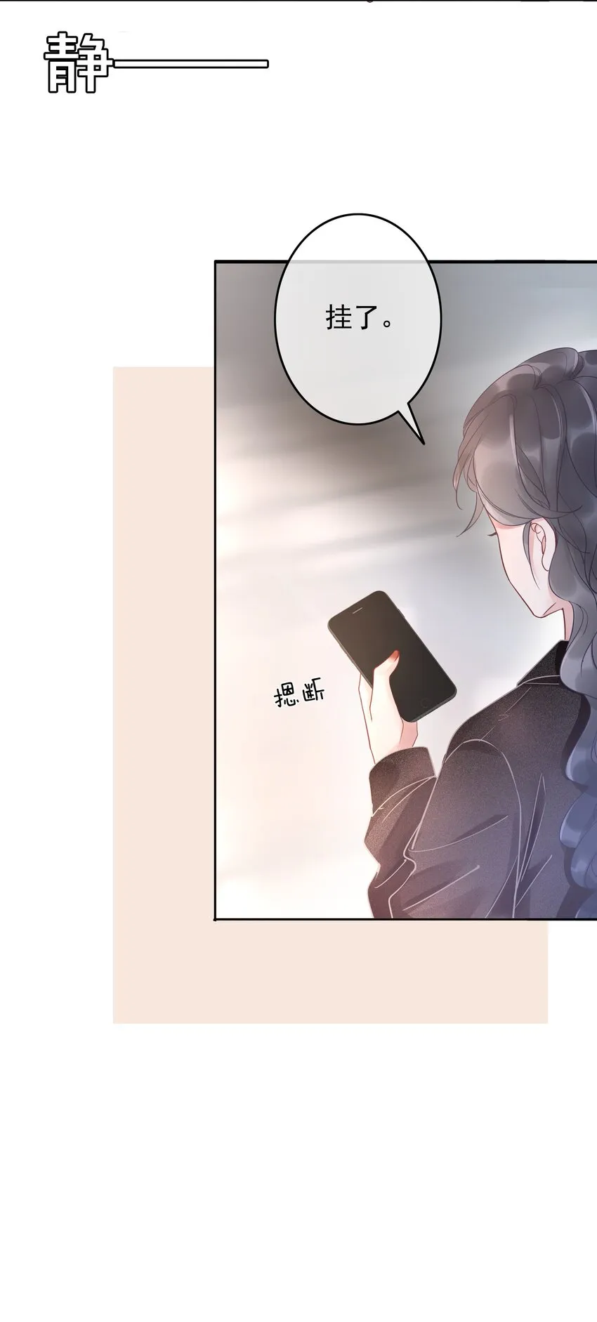 014 她和以前不一样了 第20页