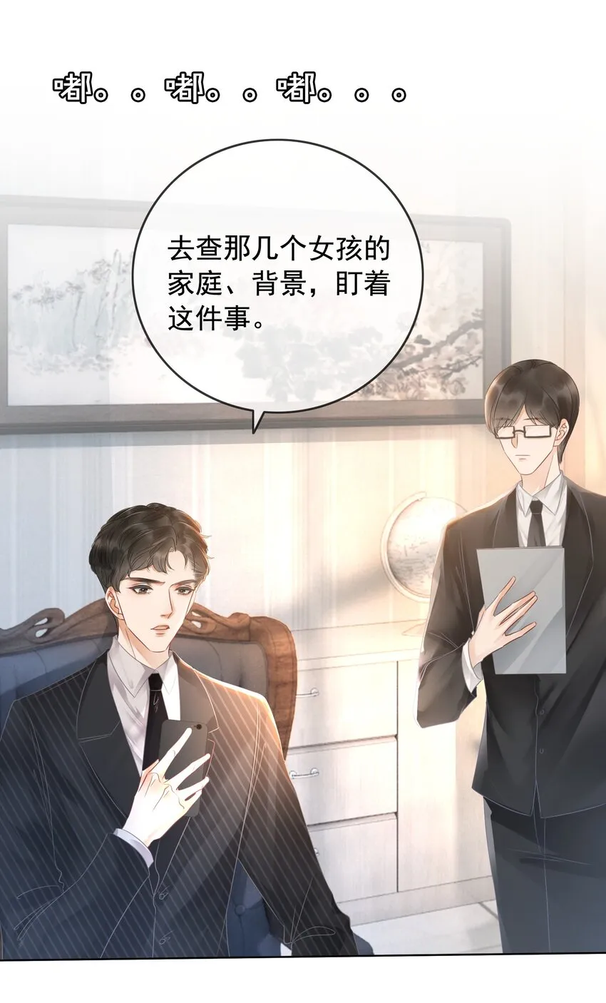 014 她和以前不一样了 第21页