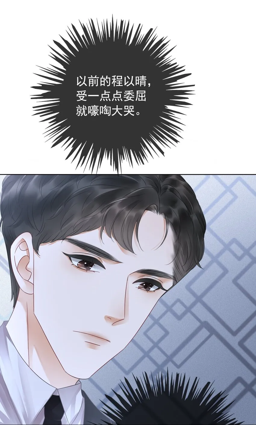 014 她和以前不一样了 第22页
