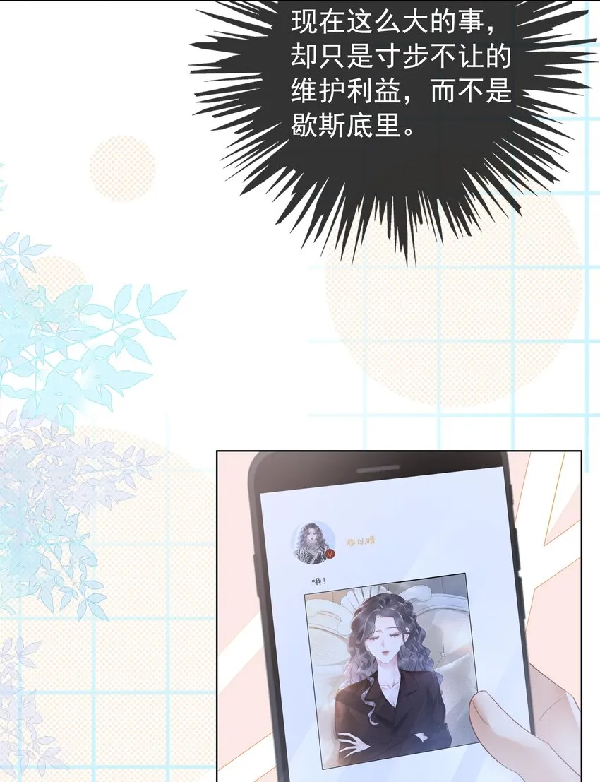 014 她和以前不一样了 第23页