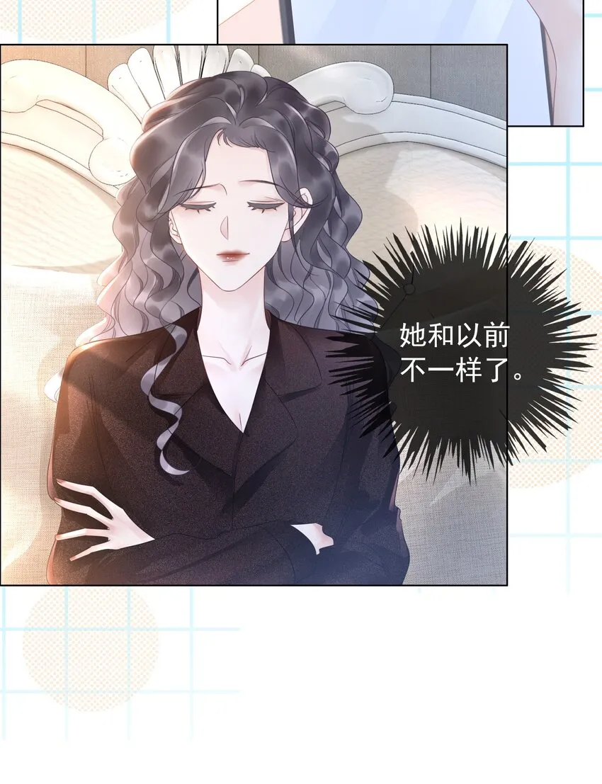 014 她和以前不一样了 第24页