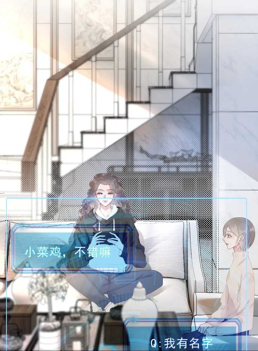 014 她和以前不一样了 第26页