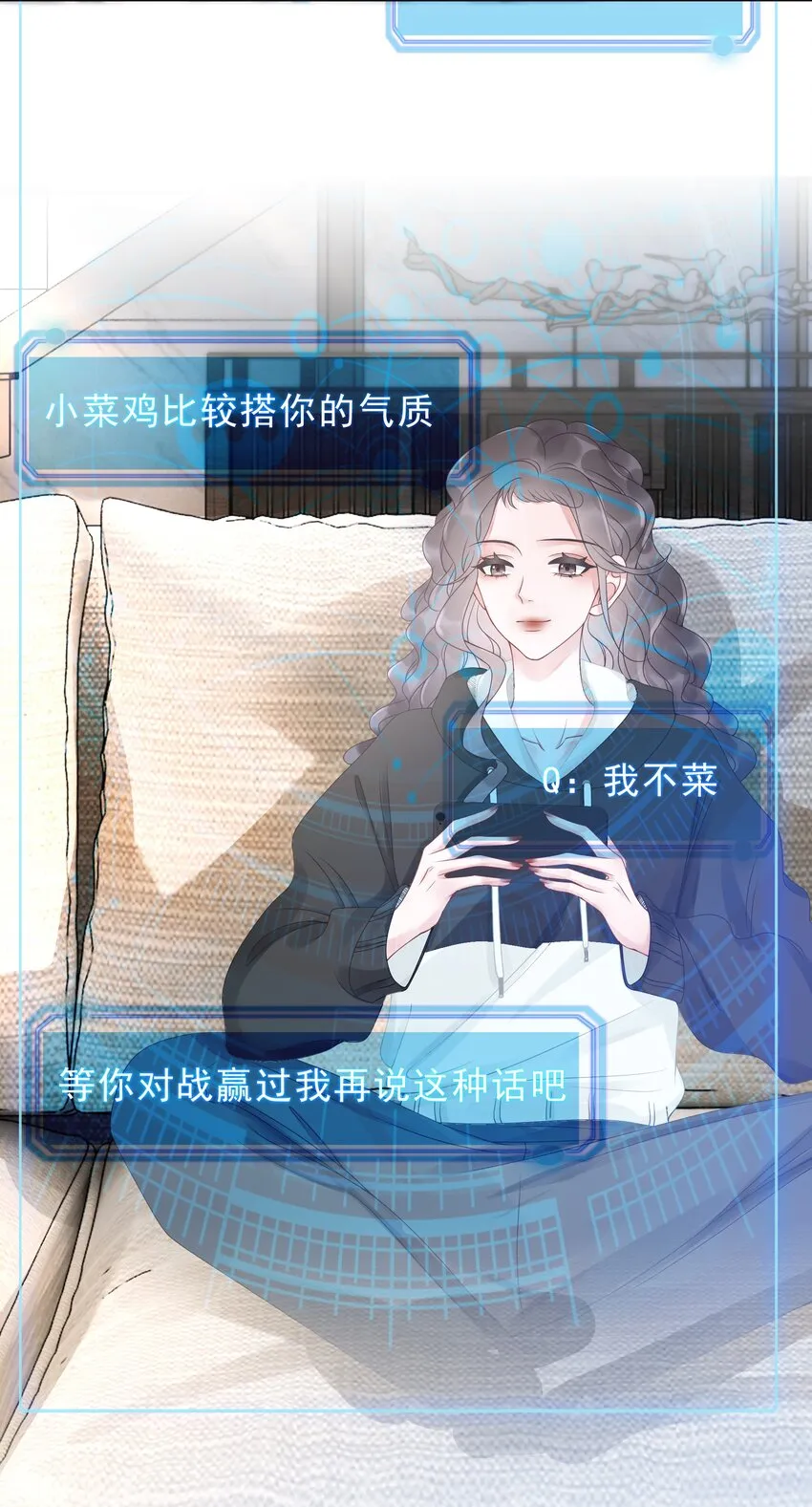 014 她和以前不一样了 第27页