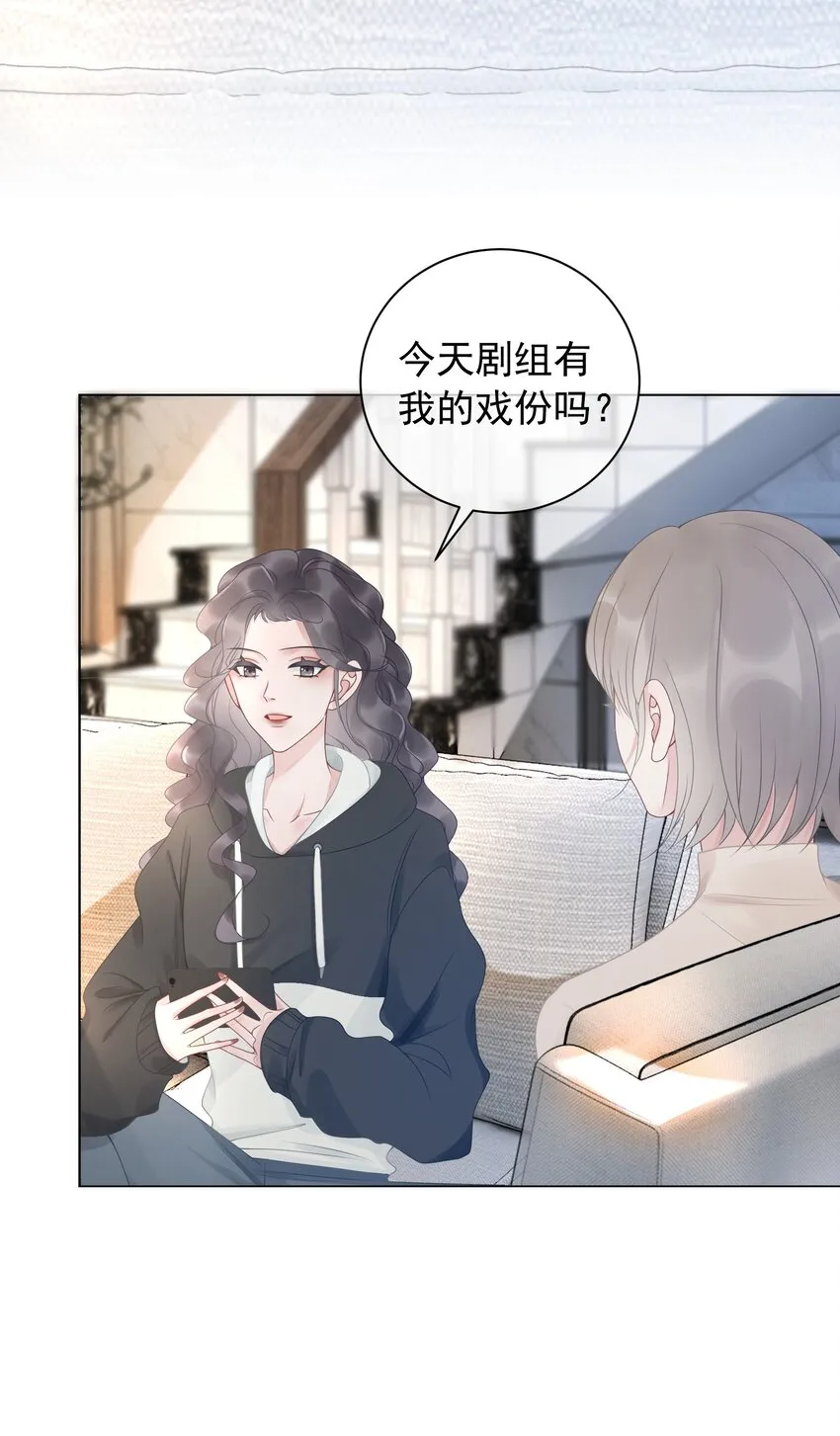 014 她和以前不一样了 第28页