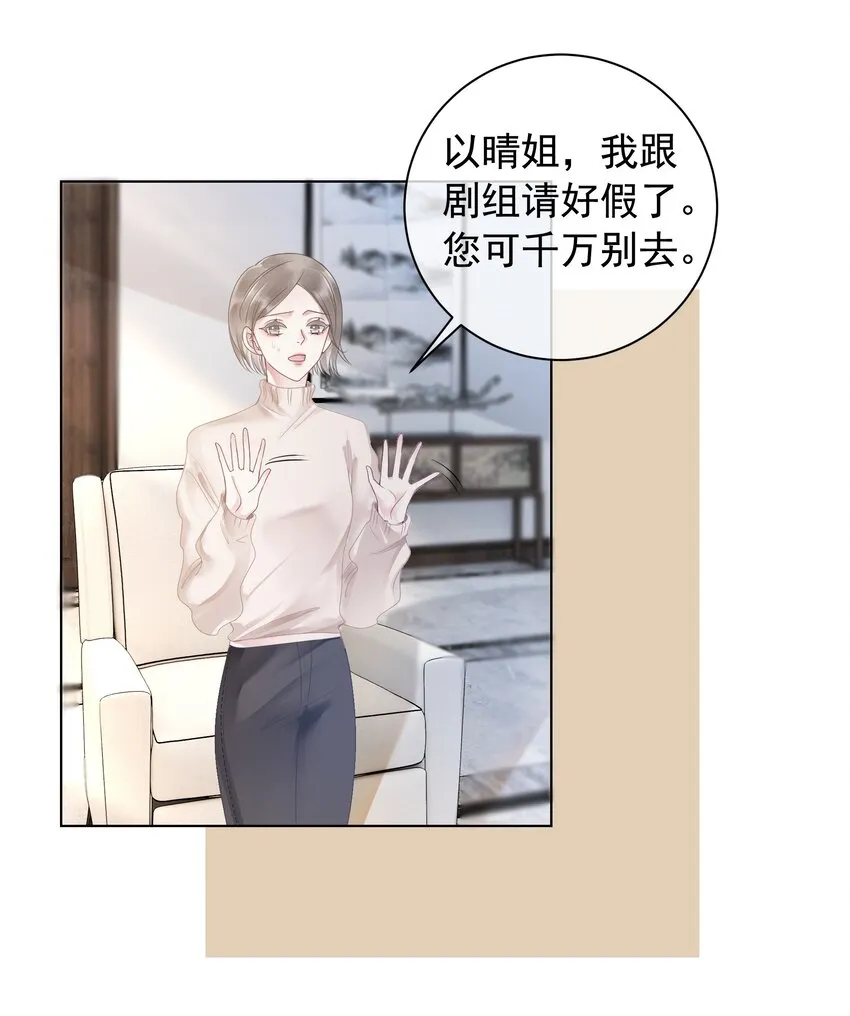 014 她和以前不一样了 第29页