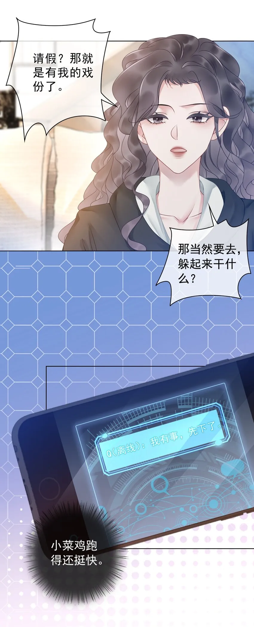 014 她和以前不一样了 第30页