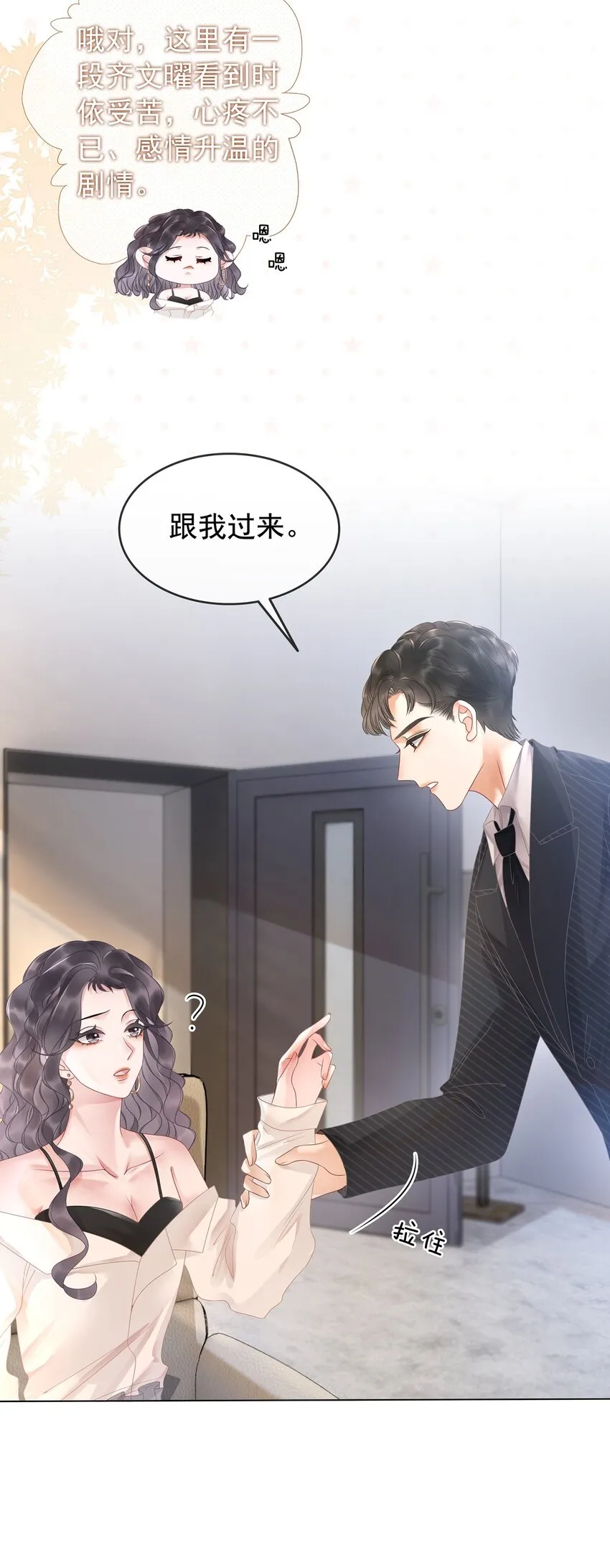 014 她和以前不一样了 第34页