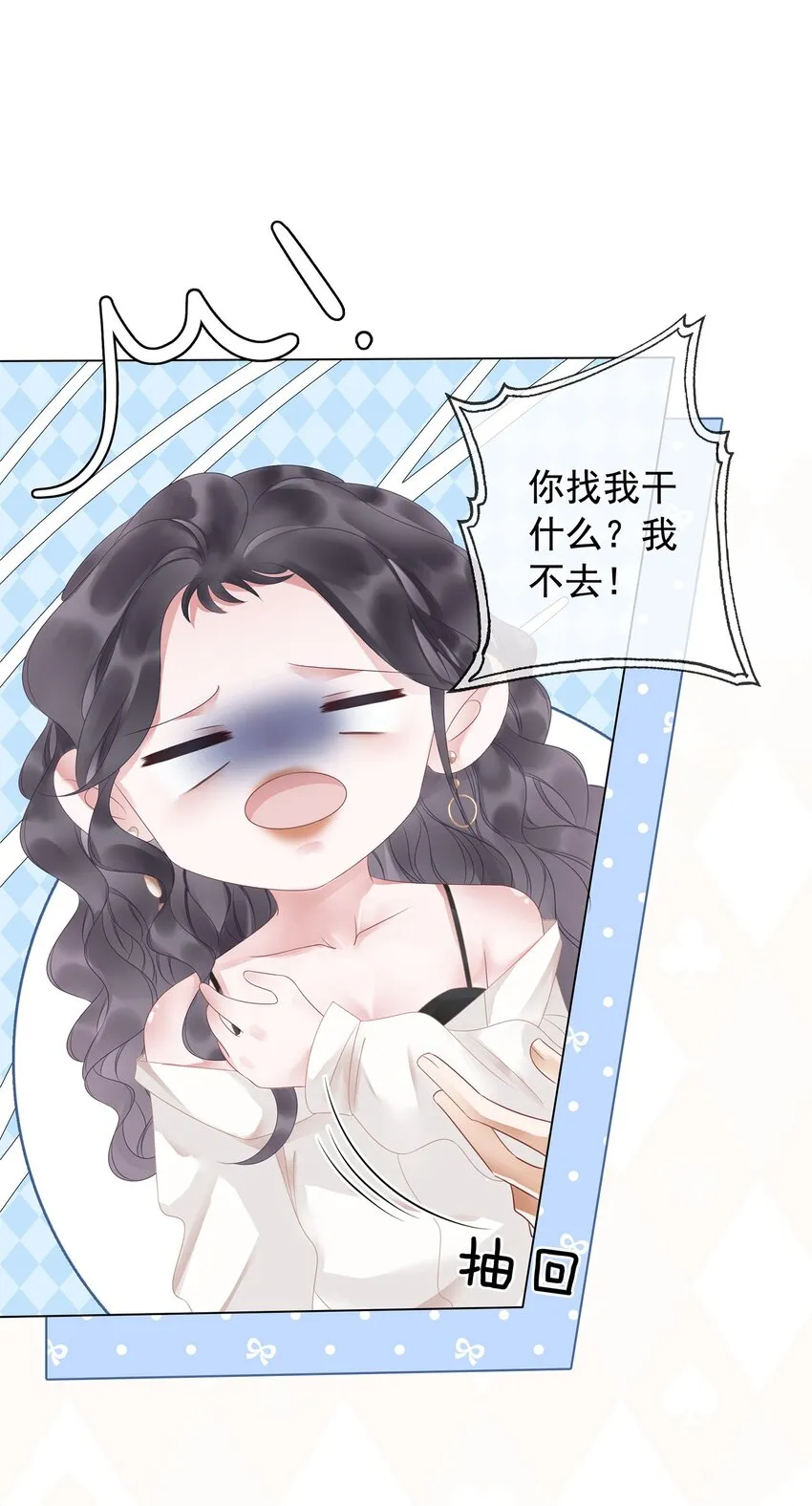 014 她和以前不一样了 第35页