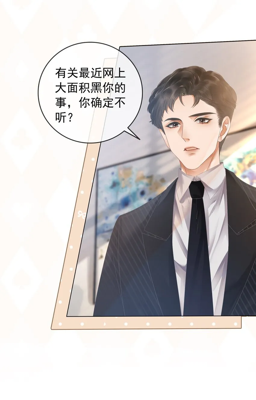 014 她和以前不一样了 第36页