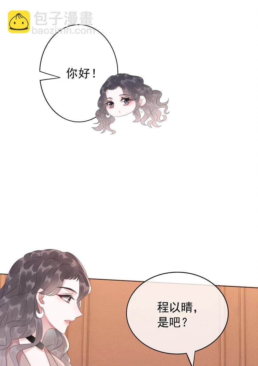 039 危机将至 第4页
