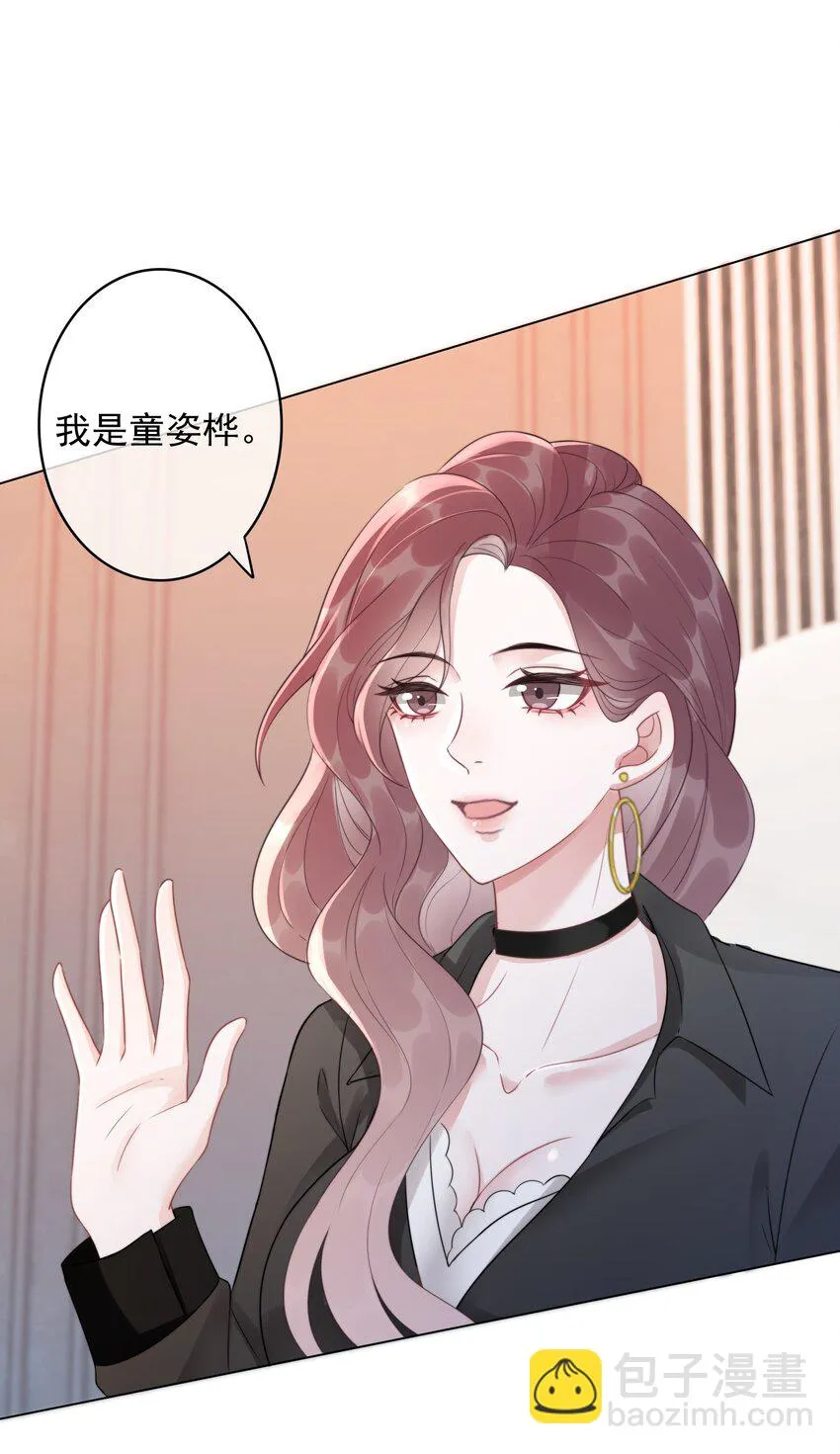 039 危机将至 第6页
