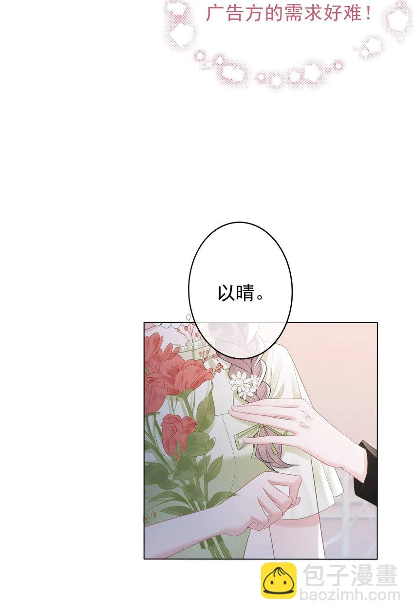 039 危机将至 第11页