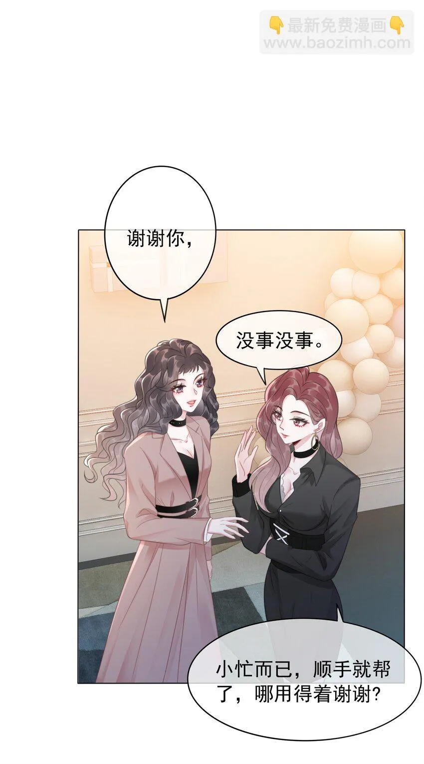 039 危机将至 第16页