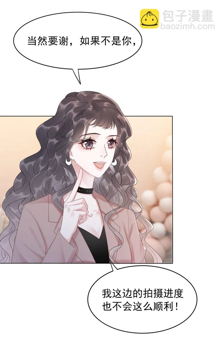 039 危机将至 第17页