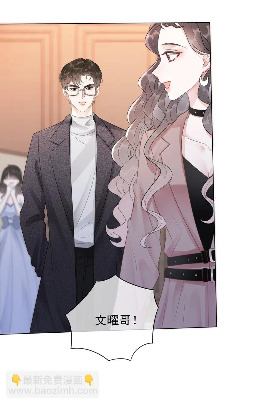 039 危机将至 第19页