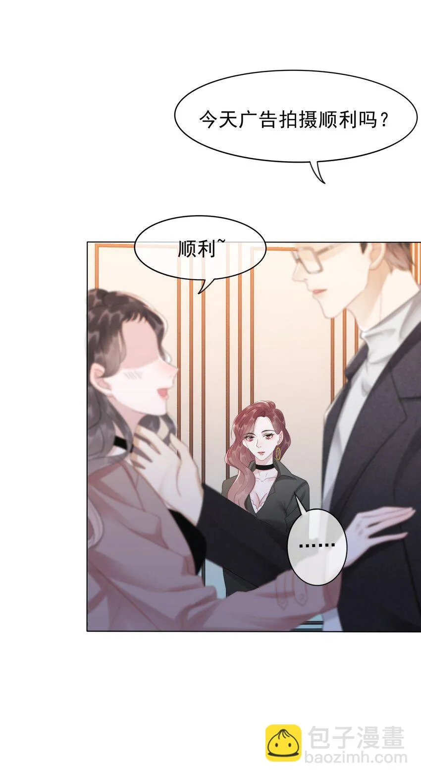 039 危机将至 第20页