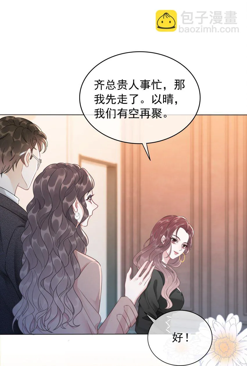 039 危机将至 第24页