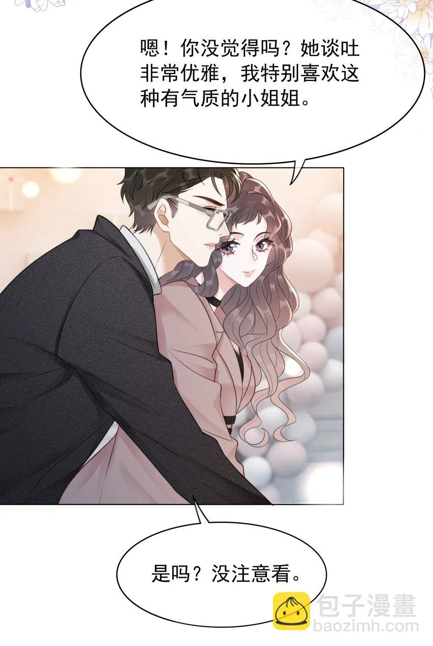 039 危机将至 第26页