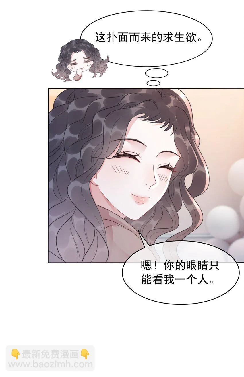 039 危机将至 第27页
