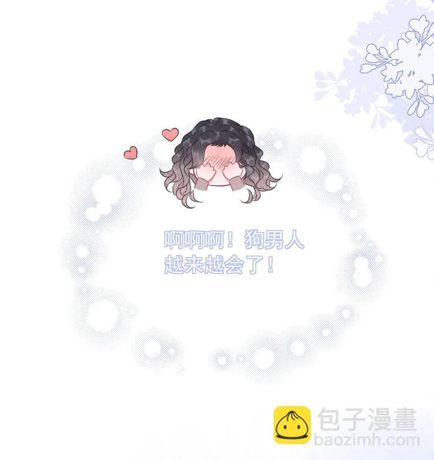 039 危机将至 第29页