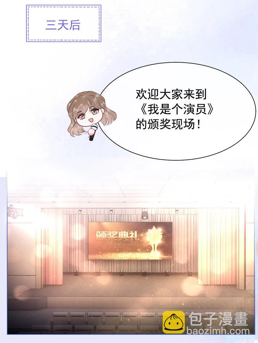 039 危机将至 第30页