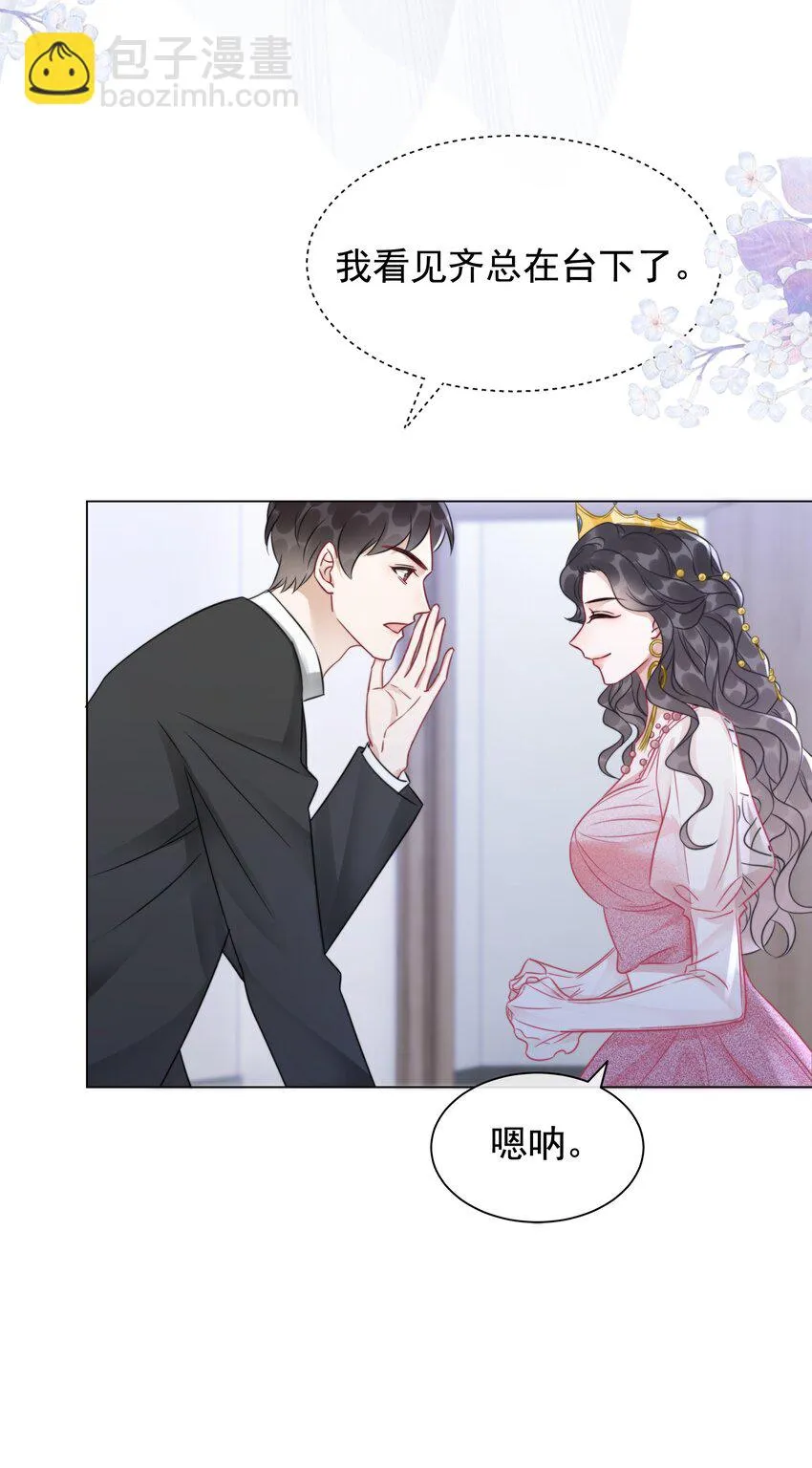 039 危机将至 第32页