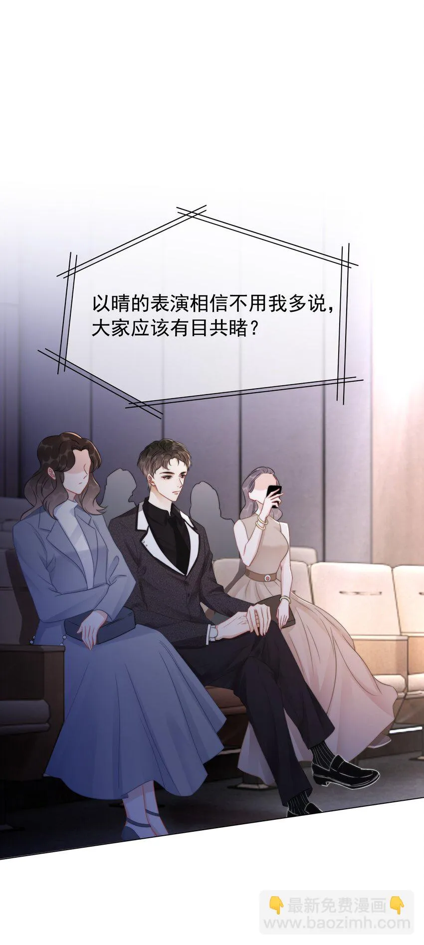 039 危机将至 第33页