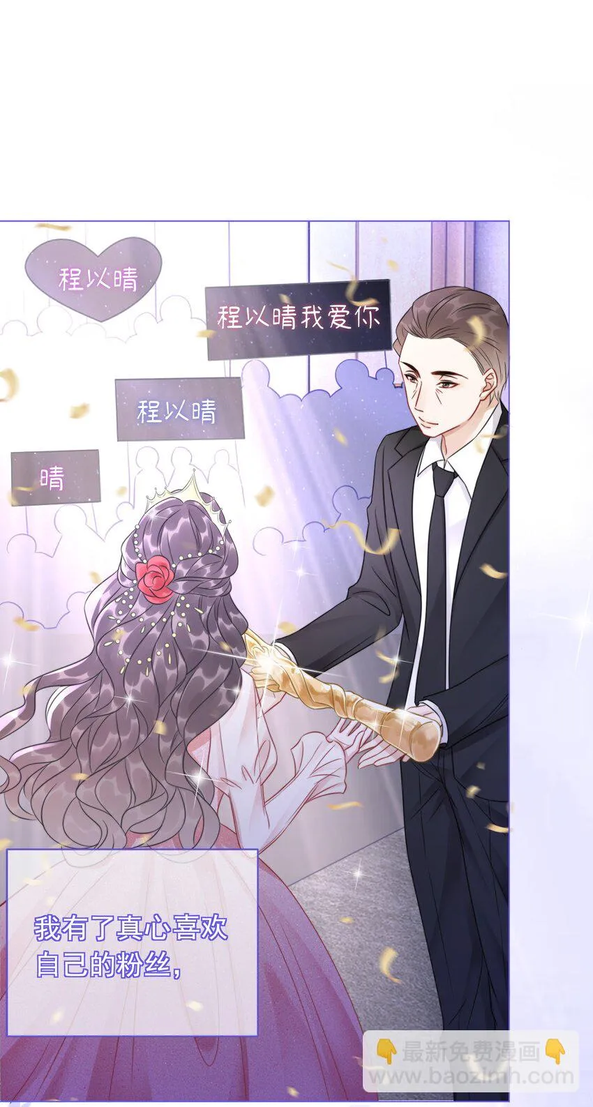 039 危机将至 第37页
