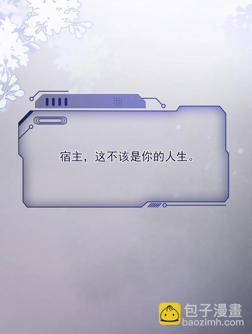 039 危机将至 第40页