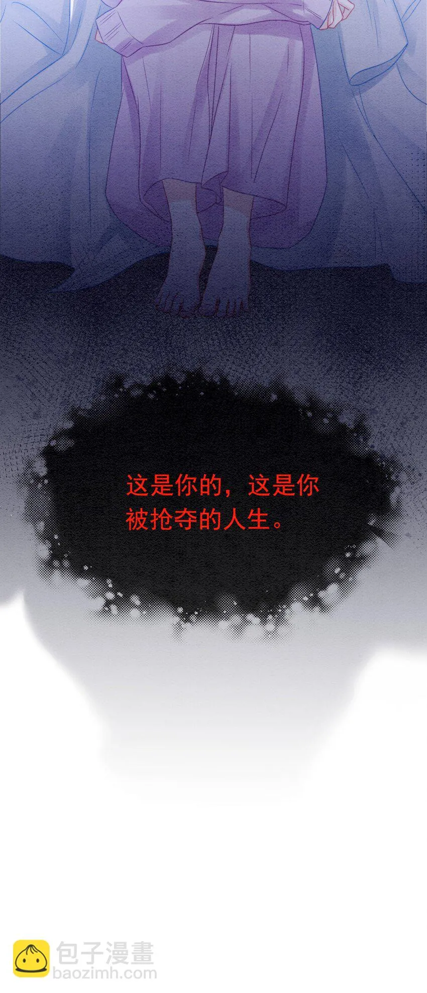 039 危机将至 第43页