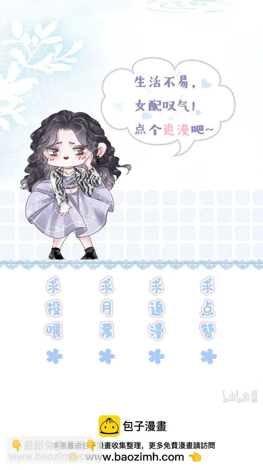 039 危机将至 第45页