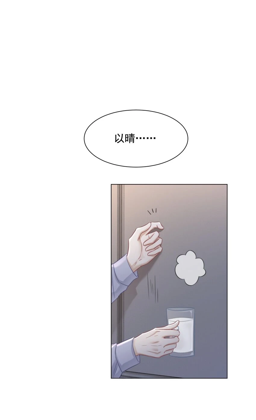 040 想我干坏事？ 第3页