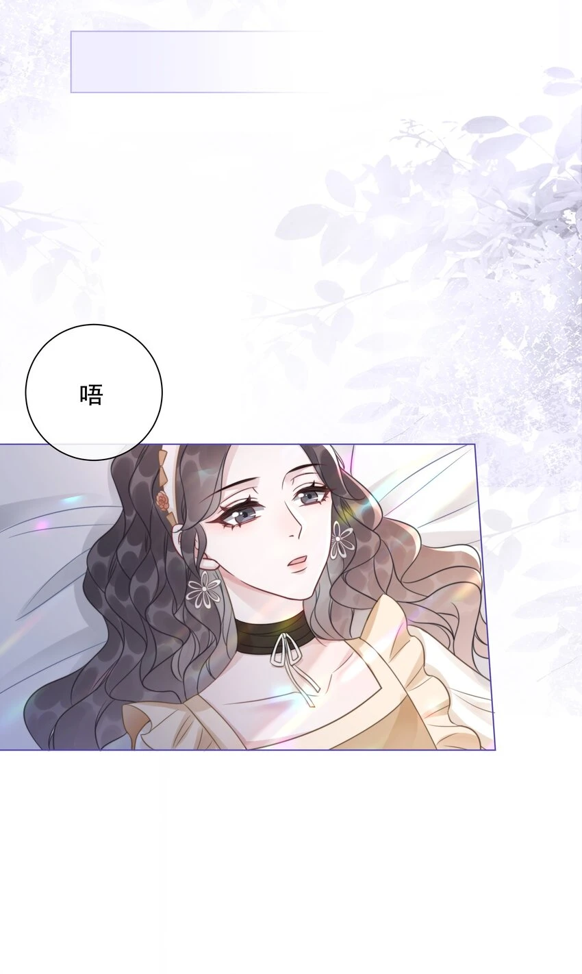 040 想我干坏事？ 第11页
