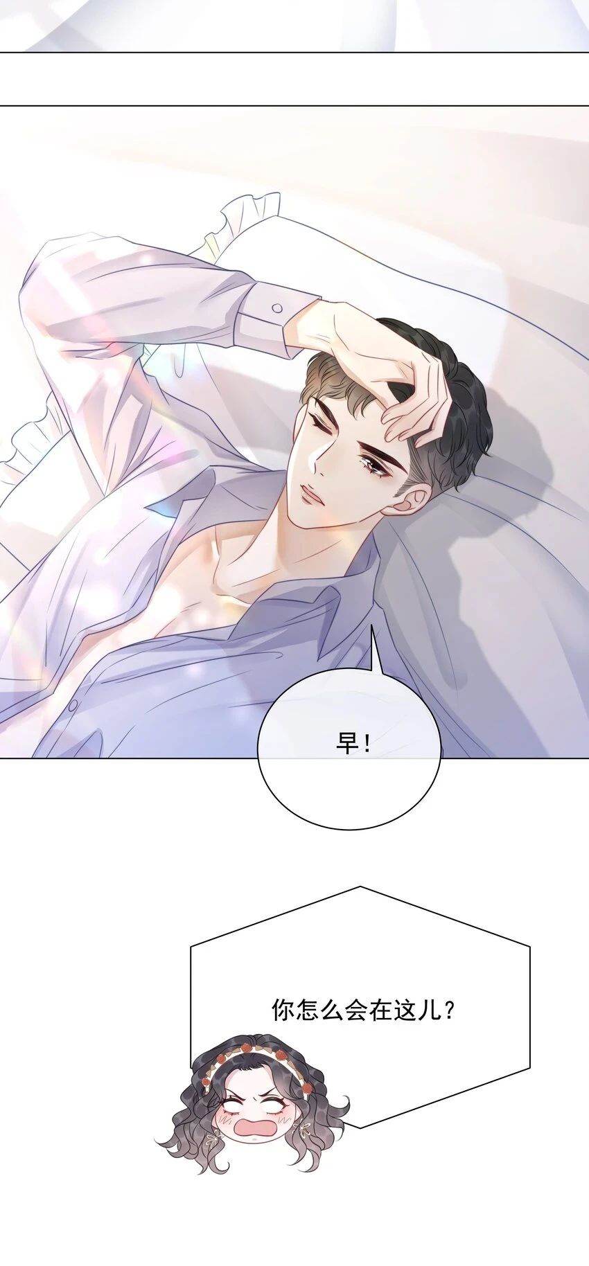 040 想我干坏事？ 第14页