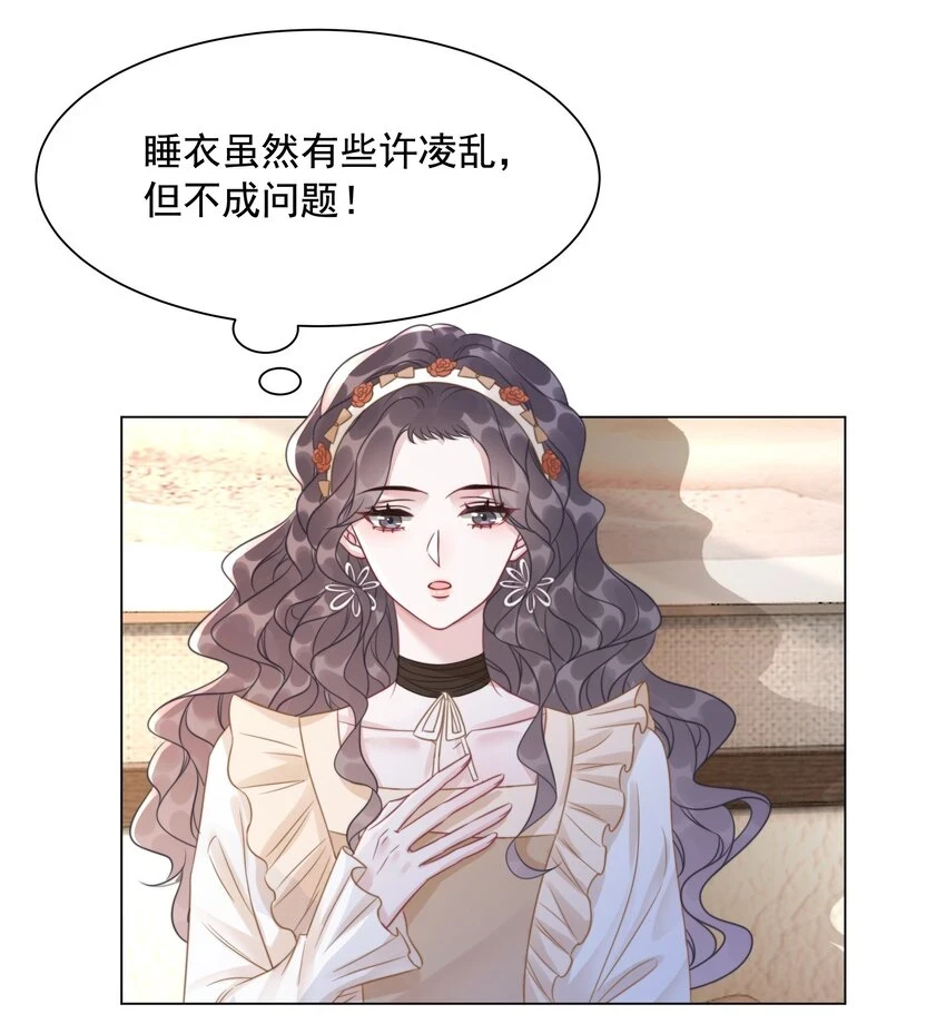 040 想我干坏事？ 第17页