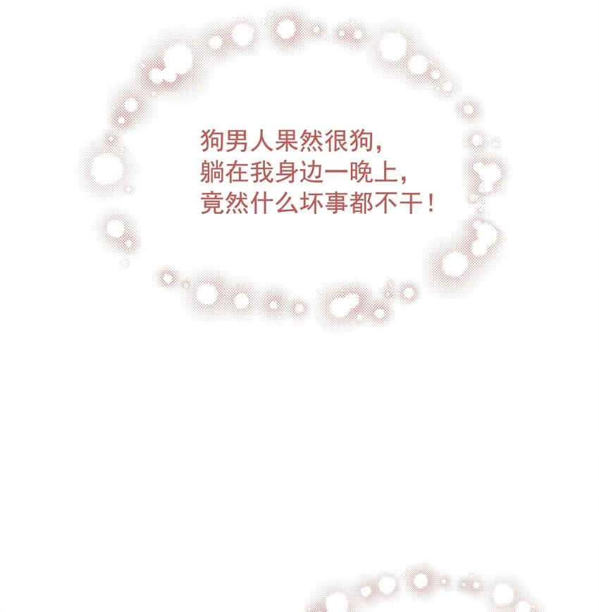 040 想我干坏事？ 第18页