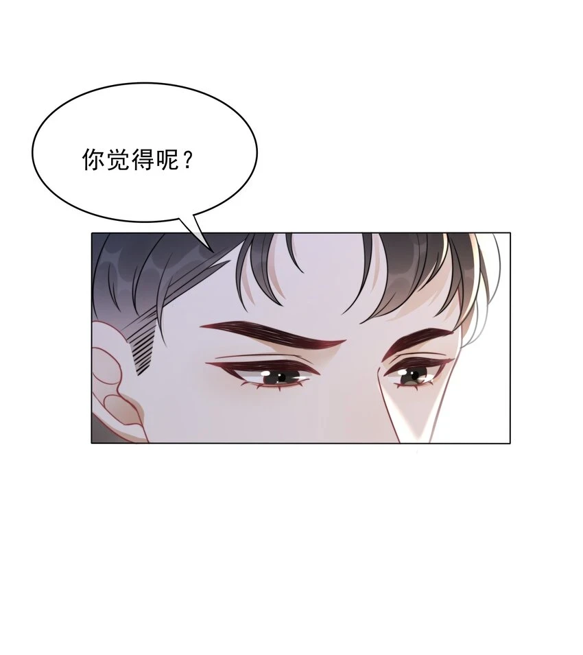 040 想我干坏事？ 第23页