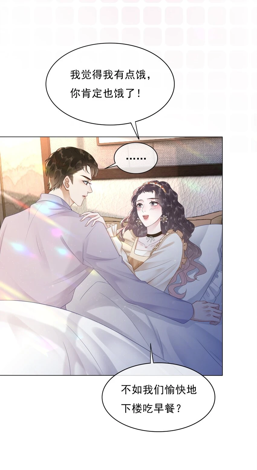 040 想我干坏事？ 第25页