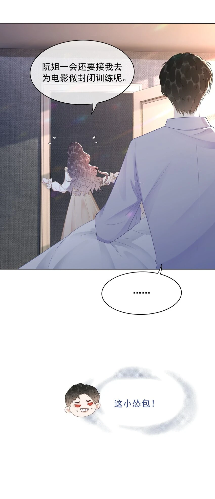 040 想我干坏事？ 第27页